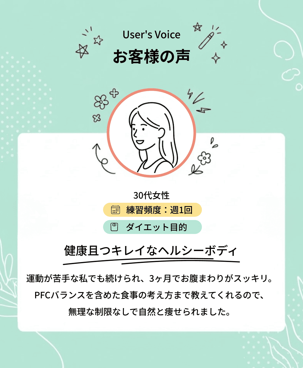 お客様