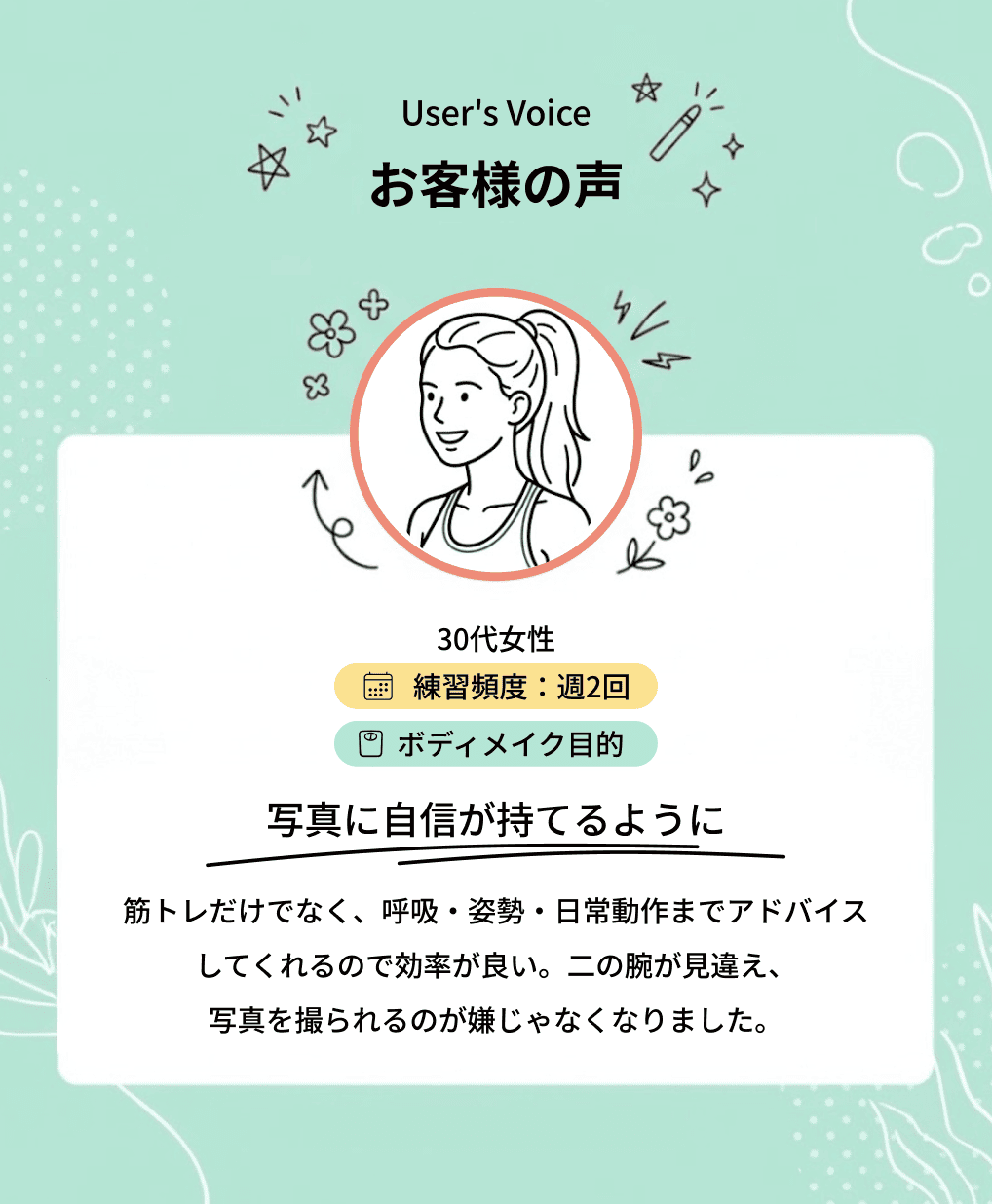 お客様