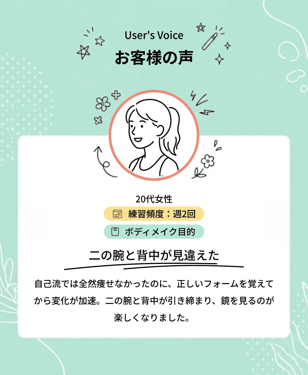お客様