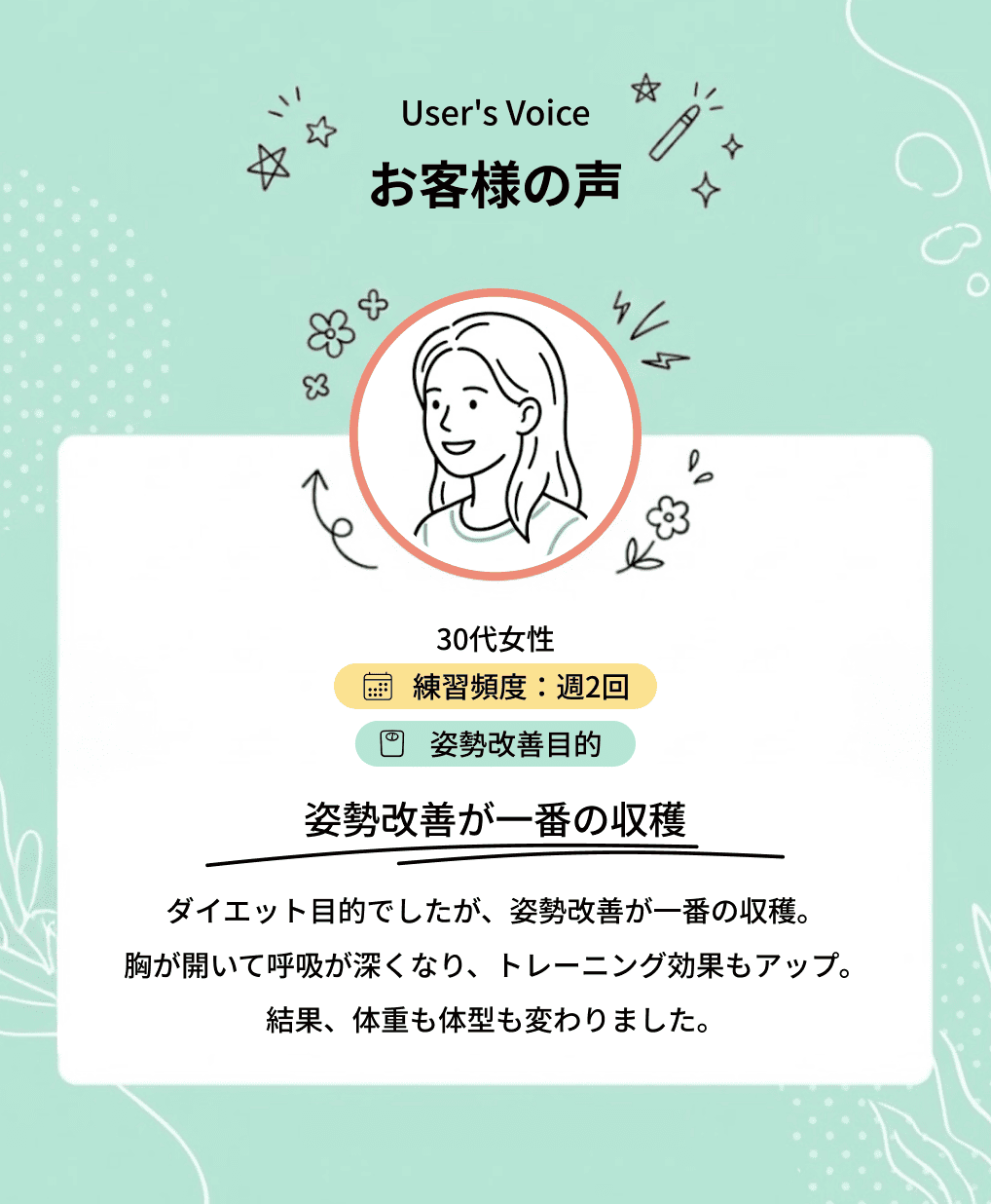お客様