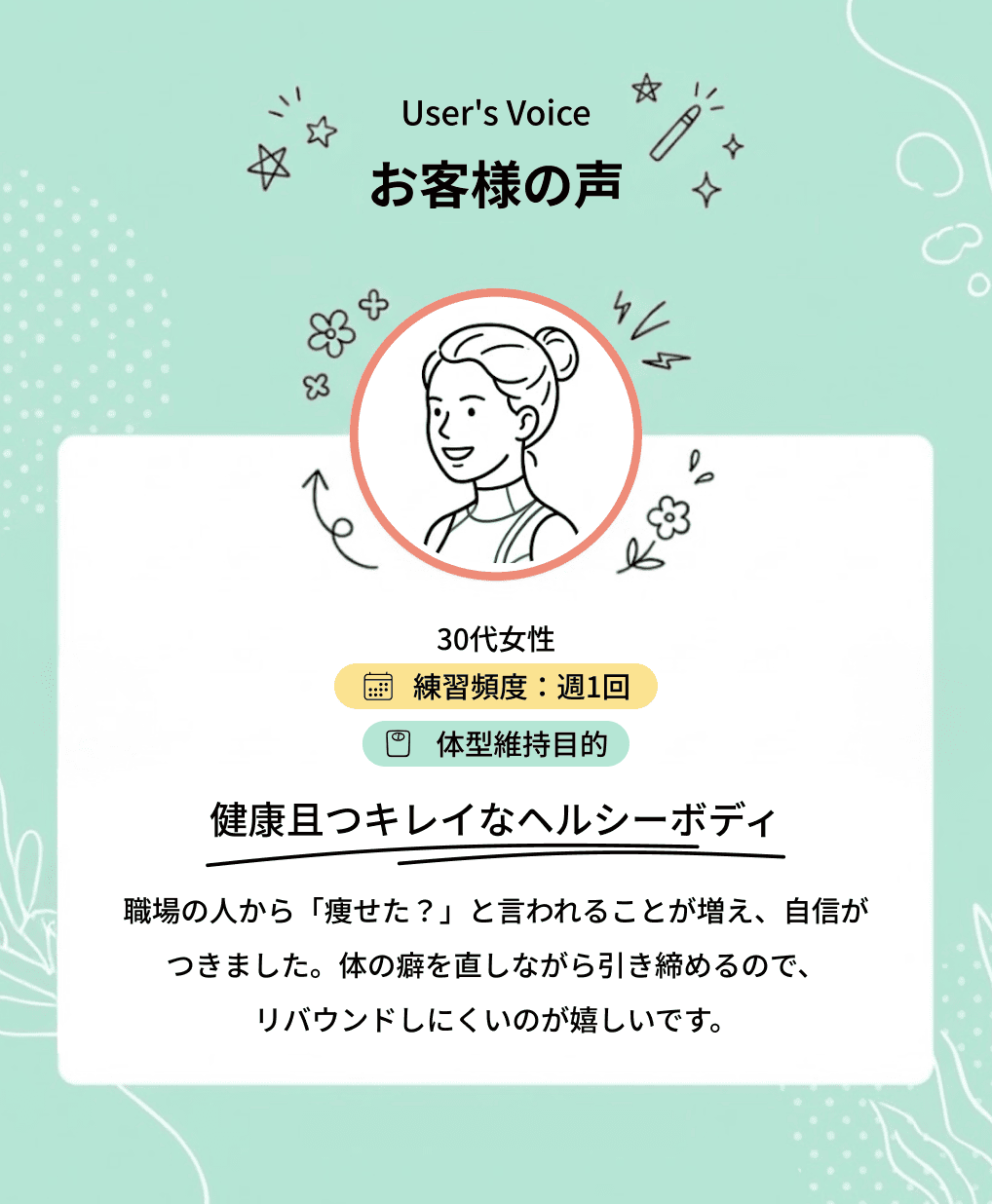 お客様