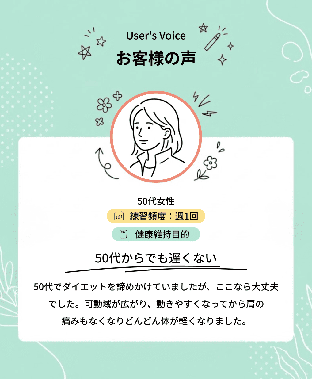 お客様