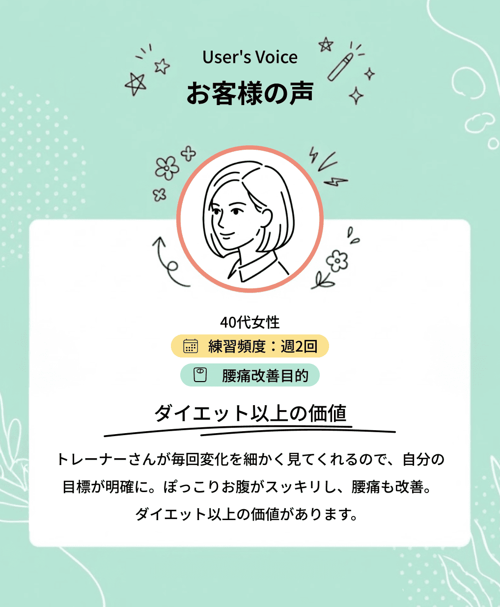 お客様